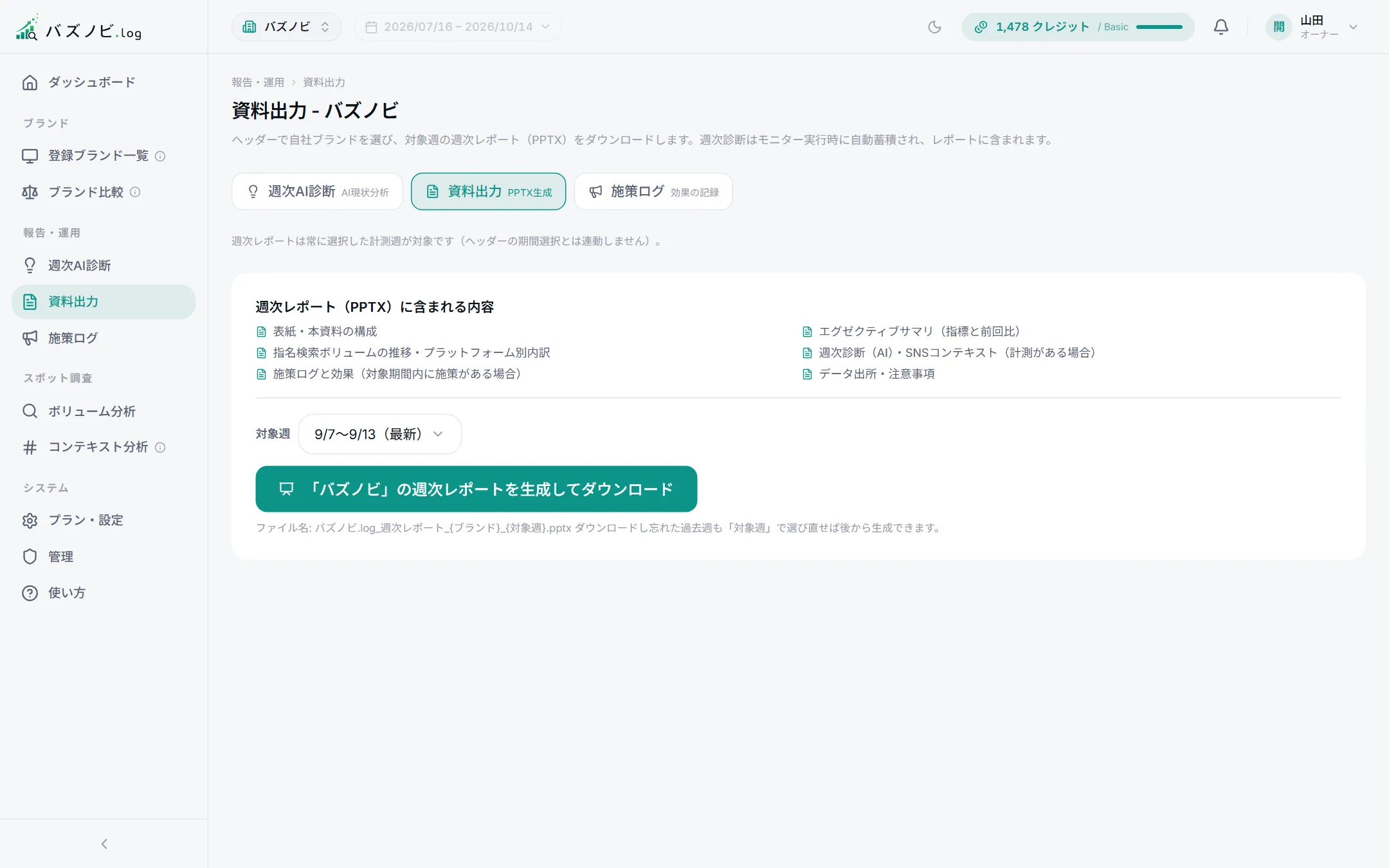 資料出力